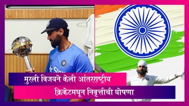 Murali Vijay Announces His Retirement: मुरली विजयने आंतरराष्ट्रीय क्रिकेटमधून केली निवृत्तीची घोषणा, सोशल मीडियाच्या माध्यमातून दिली माहिती